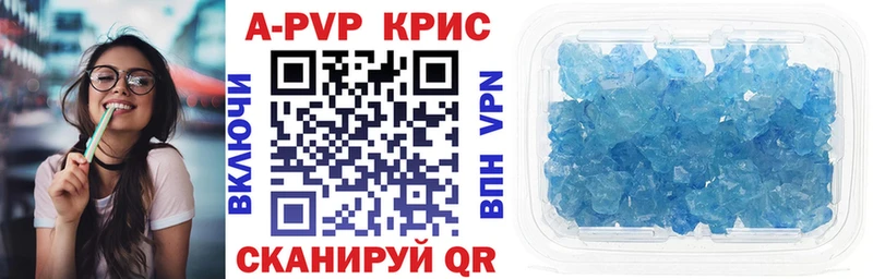 А ПВП кристаллы Зерноград