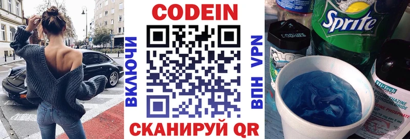 где можно купить наркотик  Зерноград  Кодеин Purple Drank 