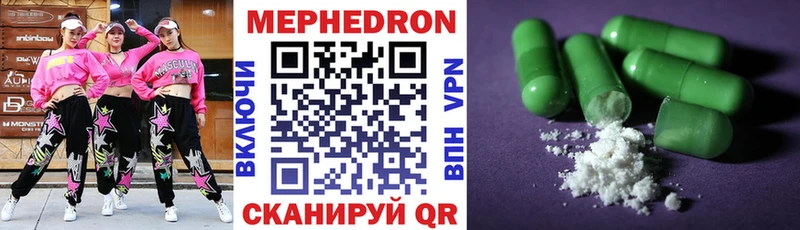 площадка наркотические препараты  купить наркоту  Зерноград  Мефедрон VHQ 