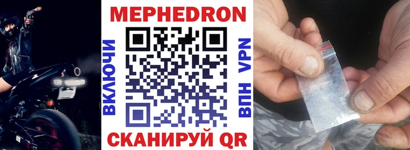 Меф  Зерноград