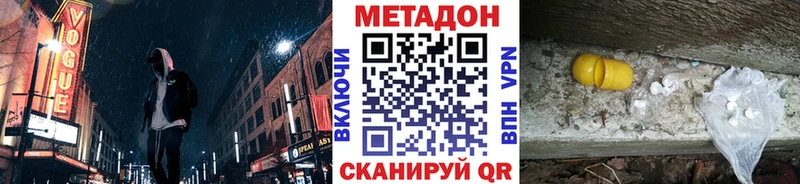 МЕТАДОН methadone  Зерноград 