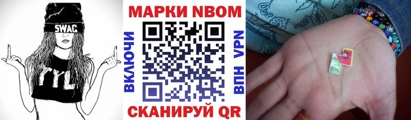 Марки N-bome 1,5мг Зерноград